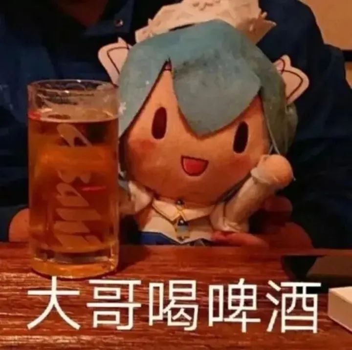 表情包又更新了你真是让朕恶心大哥喝啤酒送你珊瑚花