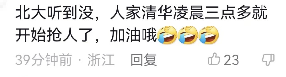 湖北一考生高考总分691分,清华大学凌晨三点打电话抢人,太卷了休闲区蓝鸢梦想 - Www.slyday.coM 湖北一考生高考总分691分,清华大学凌晨三点打电话抢人,太卷了休闲区蓝鸢梦想 - Www.slyday.coM