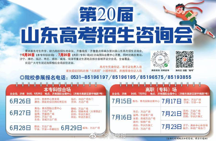 山东理工大学:4—7万位次的考生,报考热门专业录取概率很高休闲区蓝鸢梦想 - Www.slyday.coM 山东理工大学:4—7万位次的考生,报考热门专业录取概率很高休闲区蓝鸢梦想 - Www.slyday.coM