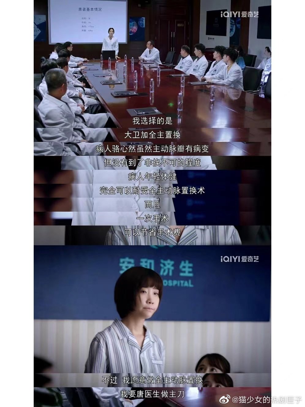 就是说《关于唐医生的一切》真的太好看了休闲区蓝鸢梦想 - Www.slyday.coM