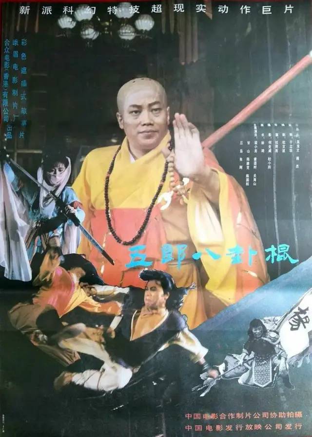 34年前,梁小龙演的奇幻武侠片,毁于五毛特效,却被央视反复重播休闲区蓝鸢梦想 - Www.slyday.coM 34年前,梁小龙演的奇幻武侠片,毁于五毛特效,却被央视反复重播休闲区蓝鸢梦想 - Www.slyday.coM