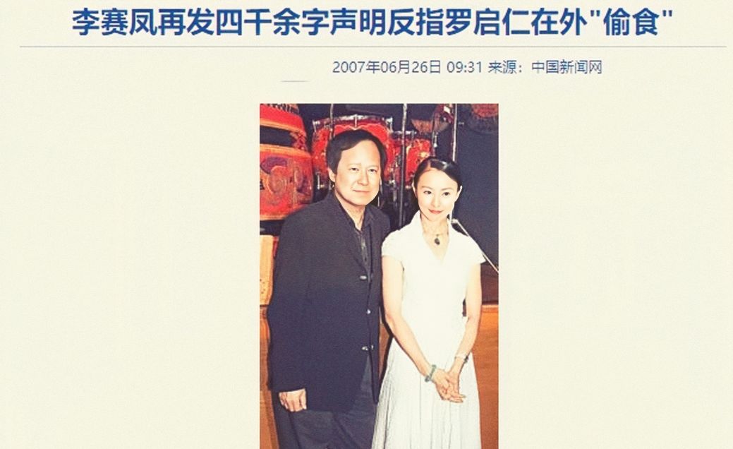 15年过去了,那个被富豪丈夫曝“出轨”干儿子的李赛凤,现状怎样休闲区蓝鸢梦想 - Www.slyday.coM 15年过去了,那个被富豪丈夫曝“出轨”干儿子的李赛凤,现状怎样休闲区蓝鸢梦想 - Www.slyday.coM