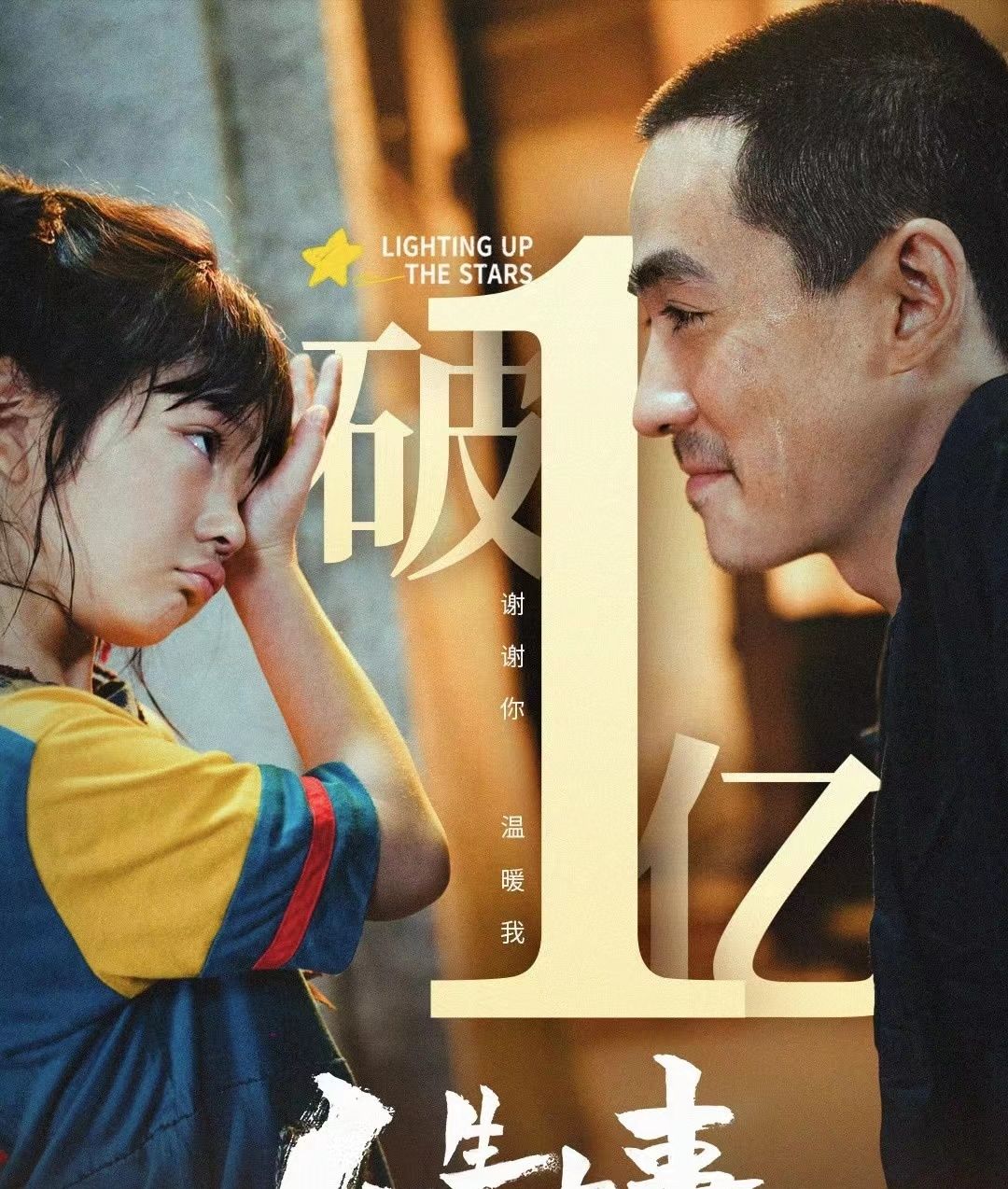 《人生大事》为何备受观众喜爱,取得票房口碑双丰收?休闲区蓝鸢梦想 - Www.slyday.coM