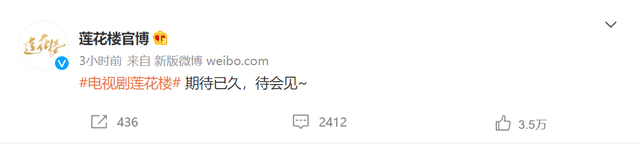 《莲花楼》举办开机仪式，成毅穿古装出席，小细节体现他的人品休闲区蓝鸢梦想 - Www.slyday.coM