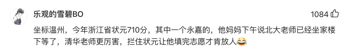 湖北一考生高考总分691分,清华大学凌晨三点打电话抢人,太卷了休闲区蓝鸢梦想 - Www.slyday.coM 湖北一考生高考总分691分,清华大学凌晨三点打电话抢人,太卷了休闲区蓝鸢梦想 - Www.slyday.coM