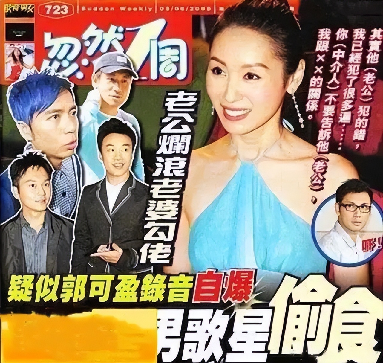 婚内双双出轨,和林文龙联手把经纪人送入牢房,郭可盈夫妇太狠了休闲区蓝鸢梦想 - Www.slyday.coM 婚内双双出轨,和林文龙联手把经纪人送入牢房,郭可盈夫妇太狠了休闲区蓝鸢梦想 - Www.slyday.coM