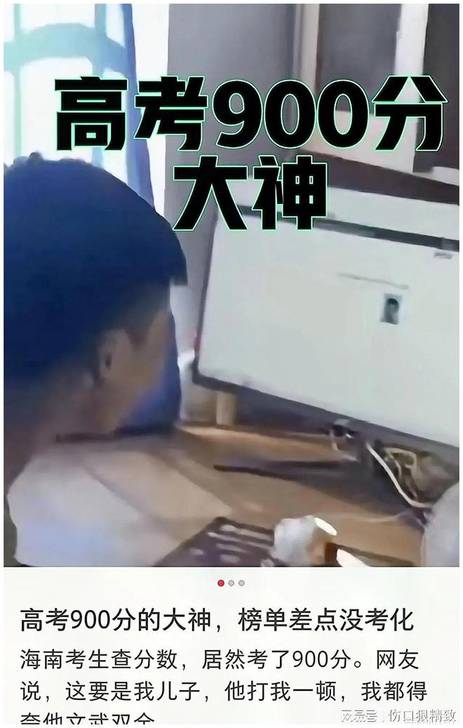 海南一男生考出900分满分,家人激动不已,网友:第一次见休闲区蓝鸢梦想 - Www.slyday.coM 海南一男生考出900分满分,家人激动不已,网友:第一次见休闲区蓝鸢梦想 - Www.slyday.coM