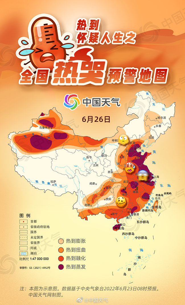 【小康头条】“热哭”地图出炉！20余省份接受“烤验”休闲区蓝鸢梦想 - Www.slyday.coM
