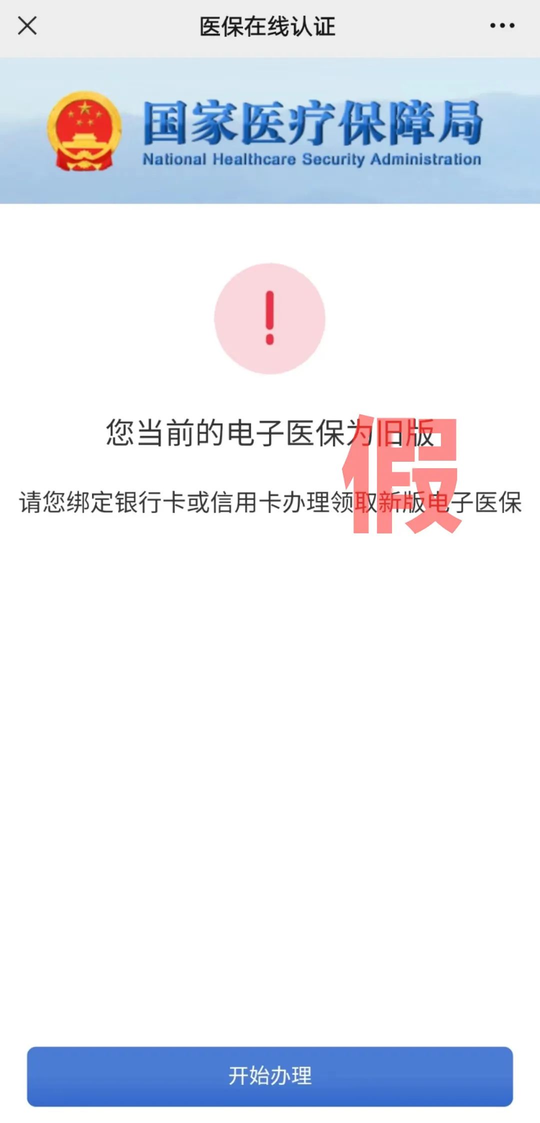 厦门警方紧急提醒：收到这种短信，别点！！休闲区蓝鸢梦想 - Www.slyday.coM