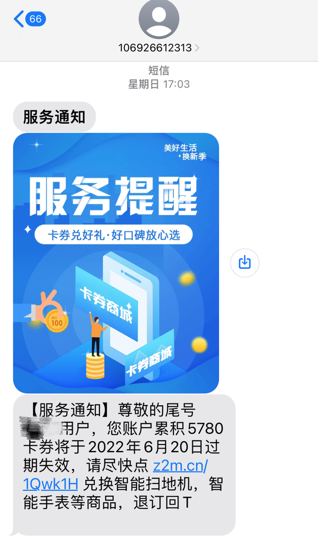 收到这类短信，别轻信点击！已有人中招休闲区蓝鸢梦想 - Www.slyday.coM