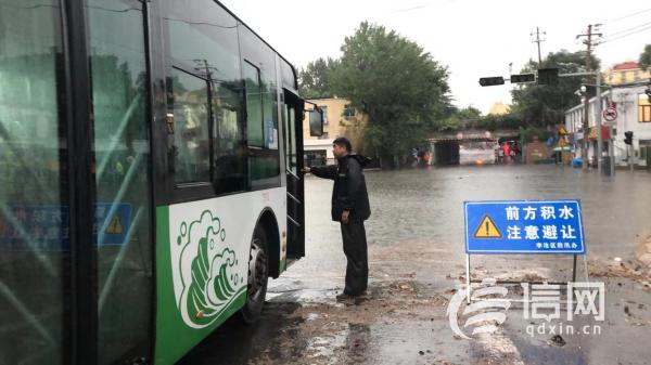 暴雨致多处路段积水 青岛“公交人”为市民出行保驾护航休闲区蓝鸢梦想 - Www.slyday.coM