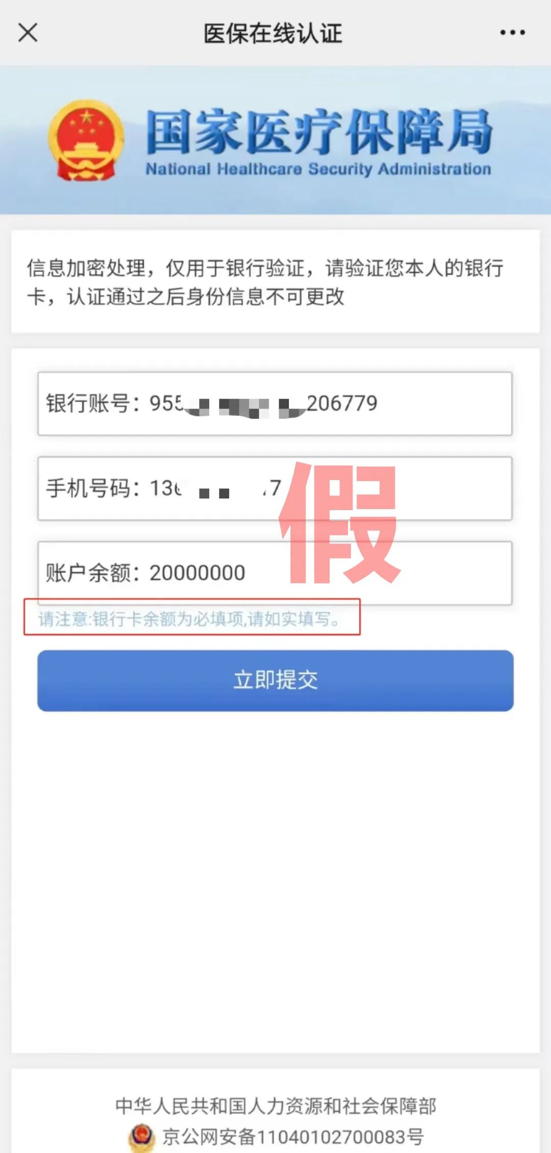 厦门警方紧急提醒：收到这种短信，别点！！休闲区蓝鸢梦想 - Www.slyday.coM
