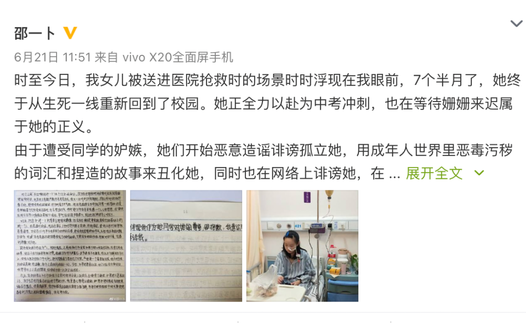 童星疑遭校园欺凌跳楼，官方最新回应休闲区蓝鸢梦想 - Www.slyday.coM