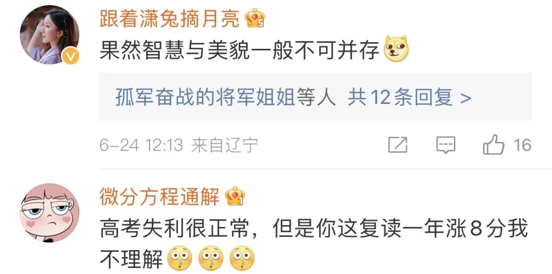 “明星高考25分是什么体验？”哈哈哈哈网友吐槽笑的我想死！！休闲区蓝鸢梦想 - Www.slyday.coM