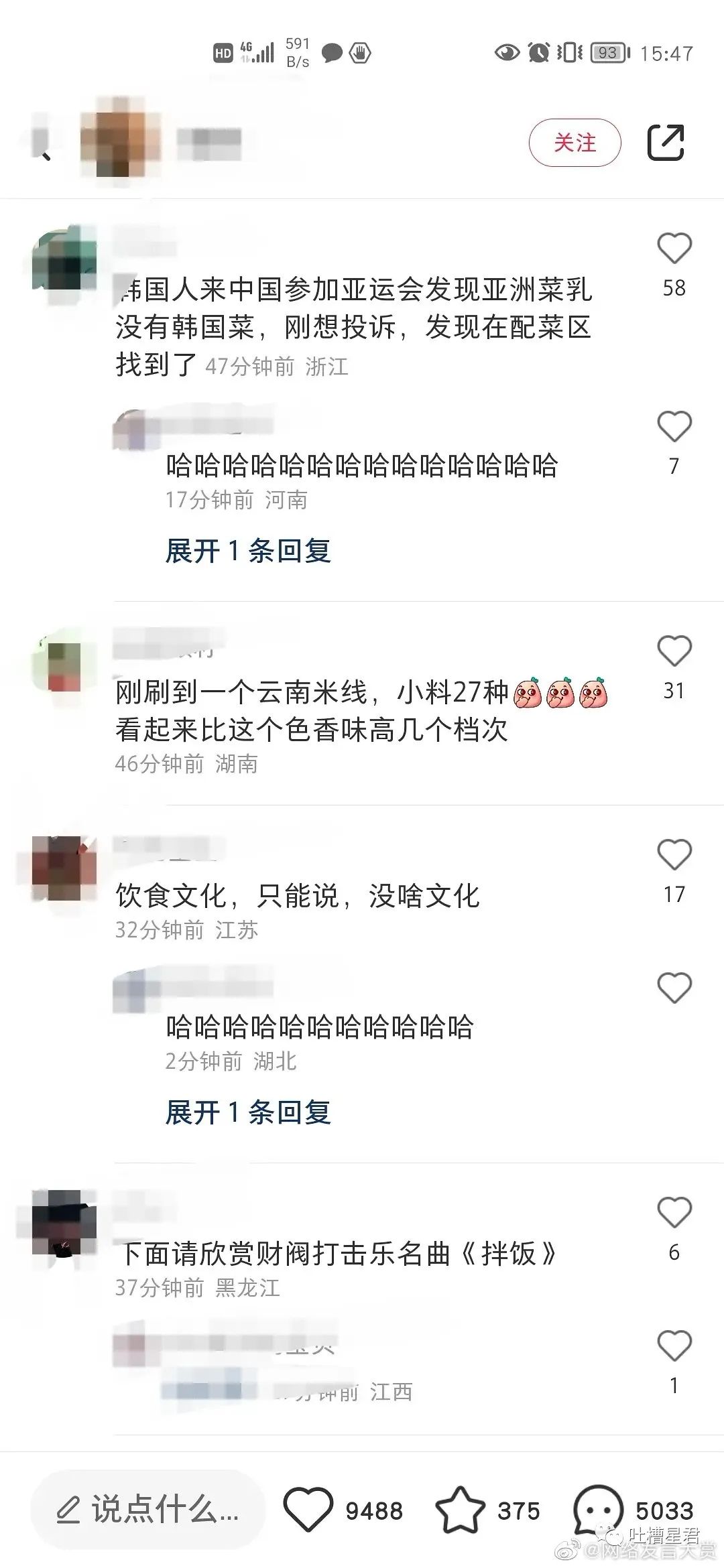 “明星高考25分是什么体验？”哈哈哈哈网友吐槽笑的我想死！！休闲区蓝鸢梦想 - Www.slyday.coM