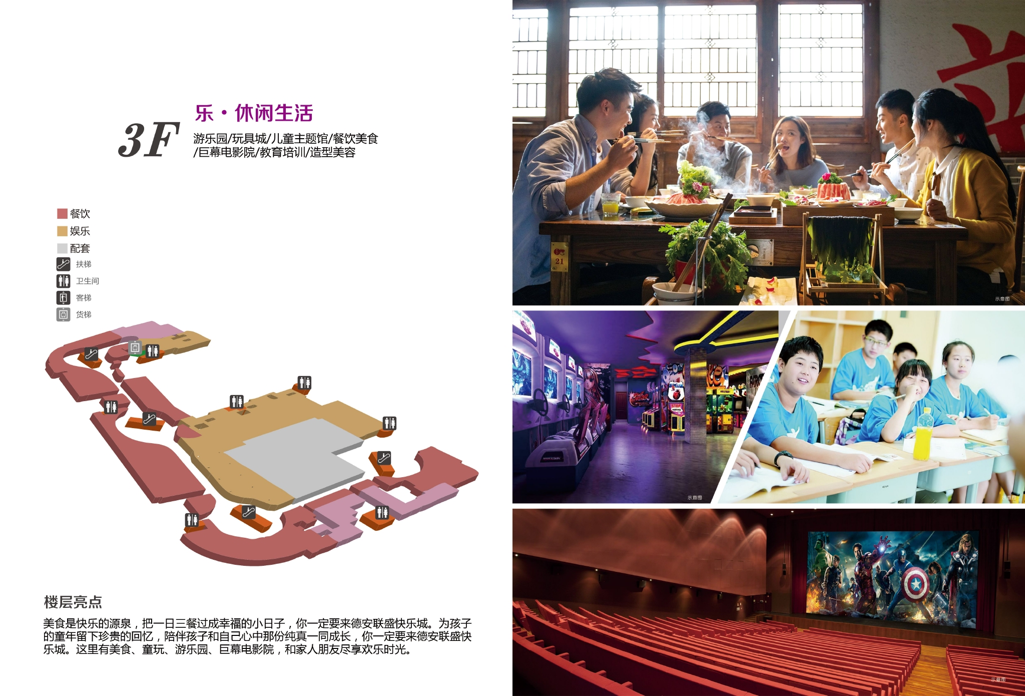 千年八景古城 再添快乐新景 德安·联盛快乐城唤你一起向快乐出发休闲区蓝鸢梦想 - Www.slyday.coM