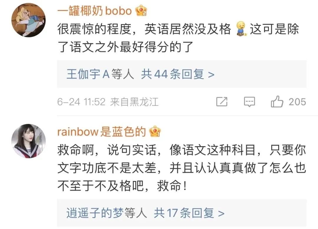 “明星高考25分是什么体验？”哈哈哈哈网友吐槽笑的我想死！！休闲区蓝鸢梦想 - Www.slyday.coM