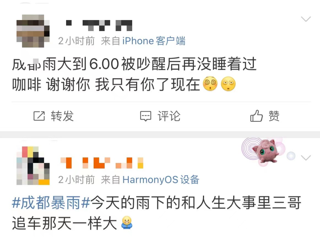 暴雨蓝色预警！成都启动防汛IV级(蓝色)应急响应休闲区蓝鸢梦想 - Www.slyday.coM