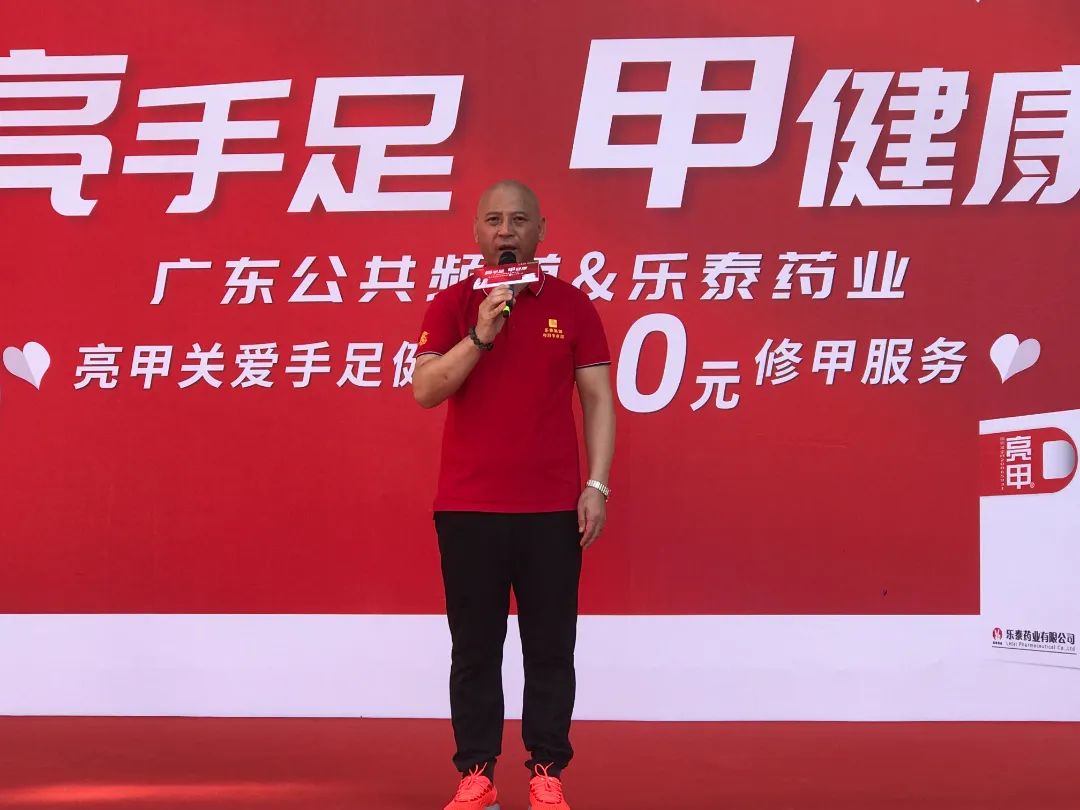 惠民福利乐泰亮甲携手广东公共频道举办亮手足甲健康0元修甲活动