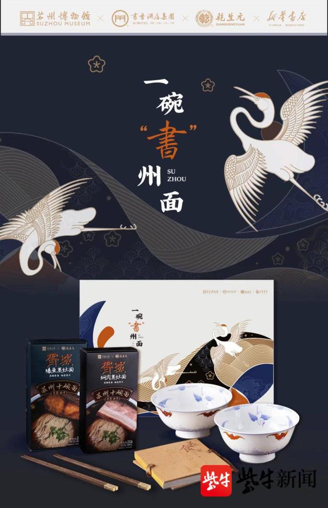 第八届"紫金奖"比赛结果揭晓,苏州老字号文创设计礼盒摘得金奖|苏州市