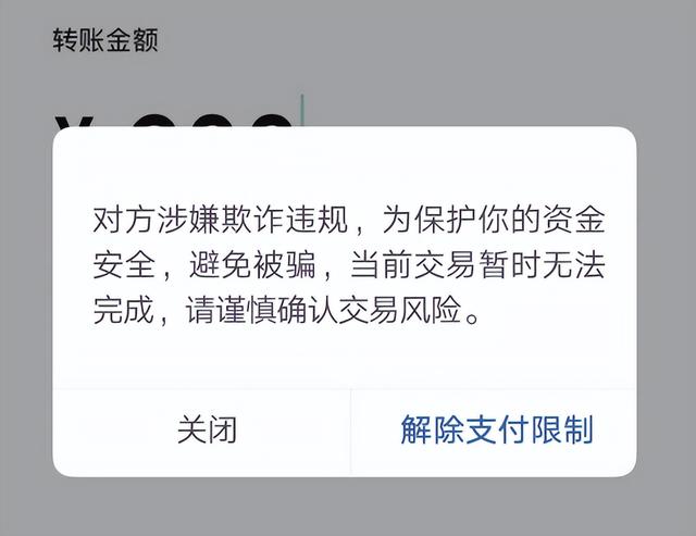 警惕！微信出现这两个界面，千万要注意休闲区蓝鸢梦想 - Www.slyday.coM