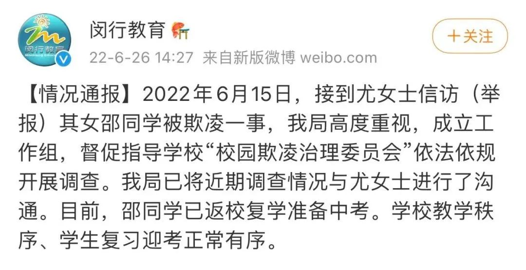 童星疑遭校园欺凌跳楼，官方最新回应休闲区蓝鸢梦想 - Www.slyday.coM