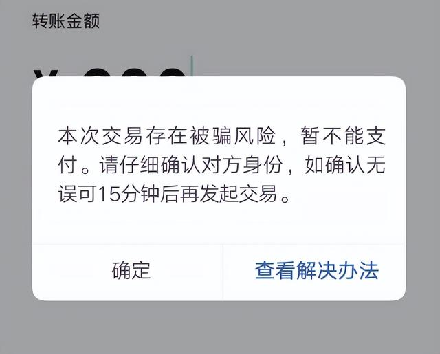 警惕！微信出现这两个界面，千万要注意休闲区蓝鸢梦想 - Www.slyday.coM