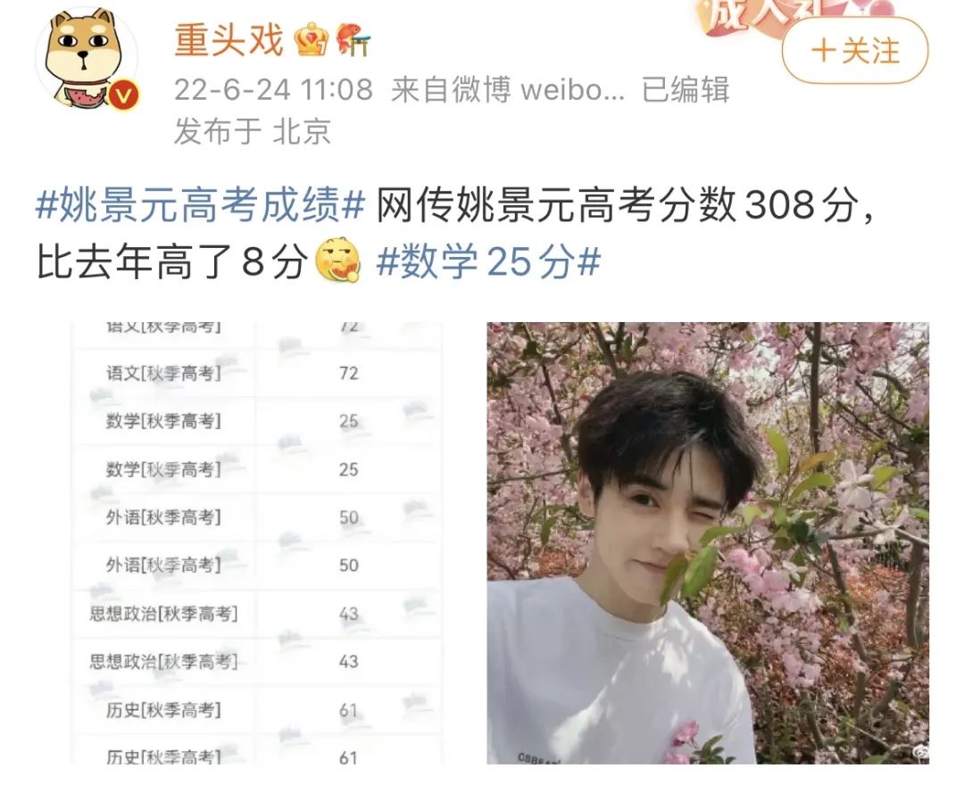 “明星高考25分是什么体验？”哈哈哈哈网友吐槽笑的我想死！！休闲区蓝鸢梦想 - Www.slyday.coM