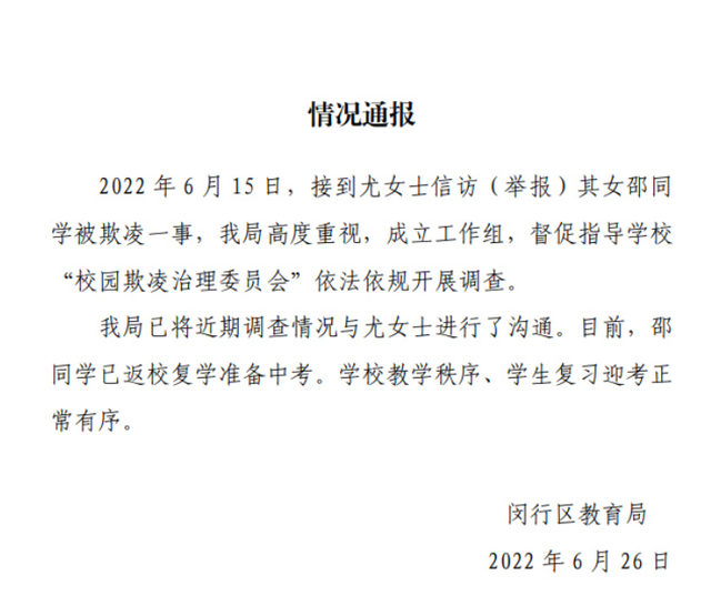 一童星遭校园欺凌跳楼？官方最新回应休闲区蓝鸢梦想 - Www.slyday.coM