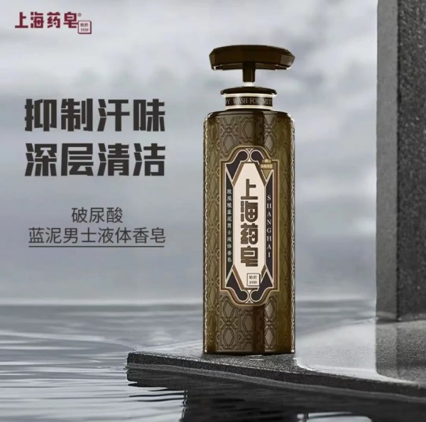 上海人熟悉的“药水肥皂”又出宝藏新品！价格是经典款的几十倍，你会买吗?休闲区蓝鸢梦想 - Www.slyday.coM