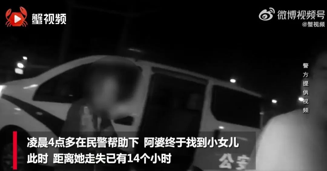 珍惜身边的亲人！九旬老人深夜走10公里只为见女儿