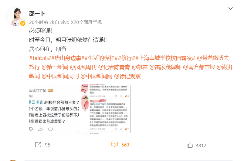 童星疑遭校园欺凌跳楼，当地教育局回应休闲区蓝鸢梦想 - Www.slyday.coM