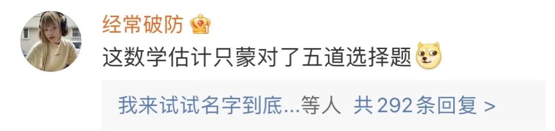 “明星高考25分是什么体验？”哈哈哈哈网友吐槽笑的我想死！！休闲区蓝鸢梦想 - Www.slyday.coM
