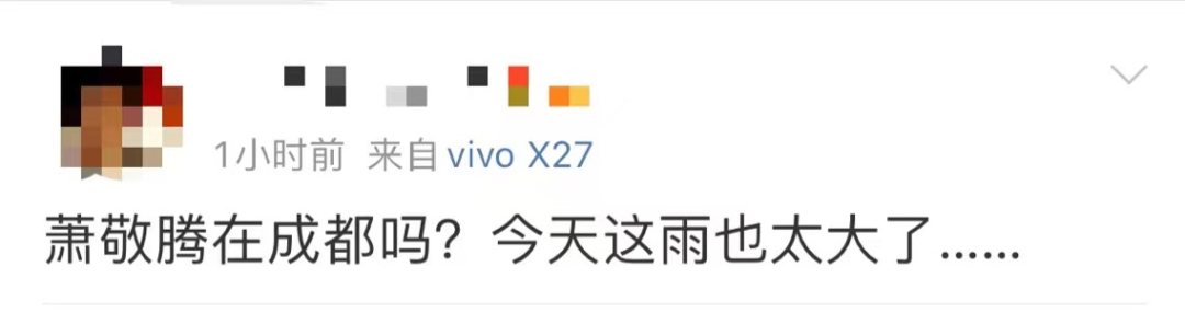 暴雨蓝色预警！成都启动防汛IV级(蓝色)应急响应休闲区蓝鸢梦想 - Www.slyday.coM