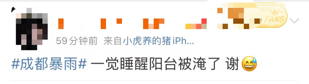 暴雨蓝色预警！成都启动防汛IV级(蓝色)应急响应休闲区蓝鸢梦想 - Www.slyday.coM