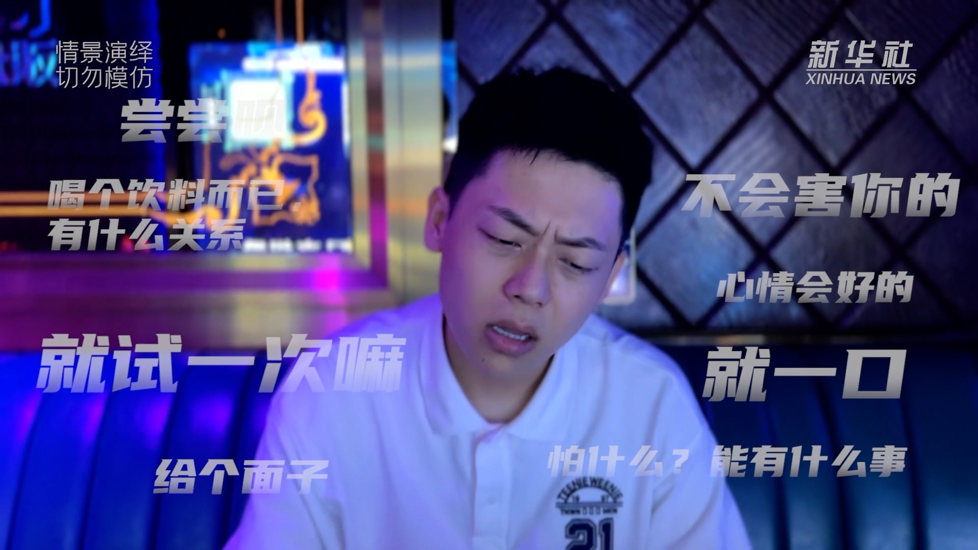 公益微视频｜国际禁毒日：永远不要有这样的“第一次”休闲区蓝鸢梦想 - Www.slyday.coM