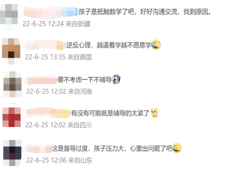 爸爸辅导了孩子一年数学，结果考6分！直接气哭……休闲区蓝鸢梦想 - Www.slyday.coM