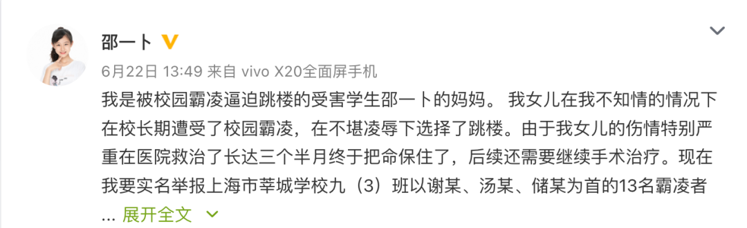 童星疑遭校园欺凌跳楼，官方最新回应休闲区蓝鸢梦想 - Www.slyday.coM