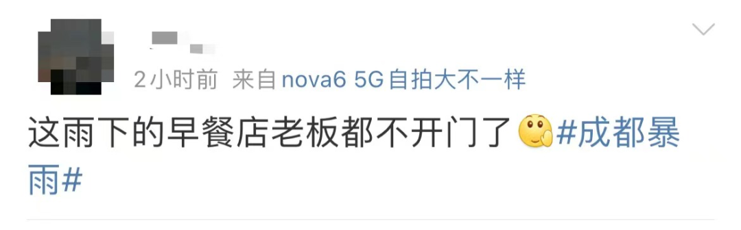 暴雨蓝色预警！成都启动防汛IV级(蓝色)应急响应休闲区蓝鸢梦想 - Www.slyday.coM