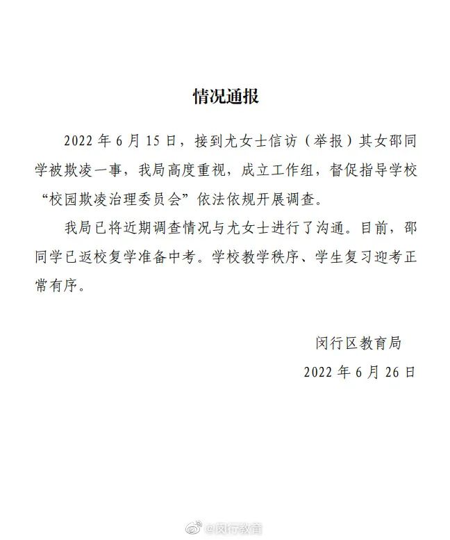 童星疑遭校园欺凌跳楼，官方最新回应休闲区蓝鸢梦想 - Www.slyday.coM