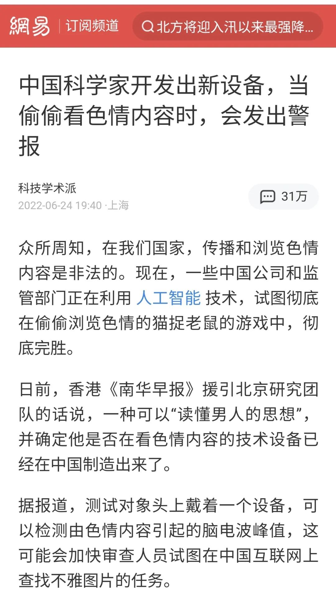 杭州保姆将3岁女童滞留电梯致其高空坠亡休闲区蓝鸢梦想 - Www.slyday.coM