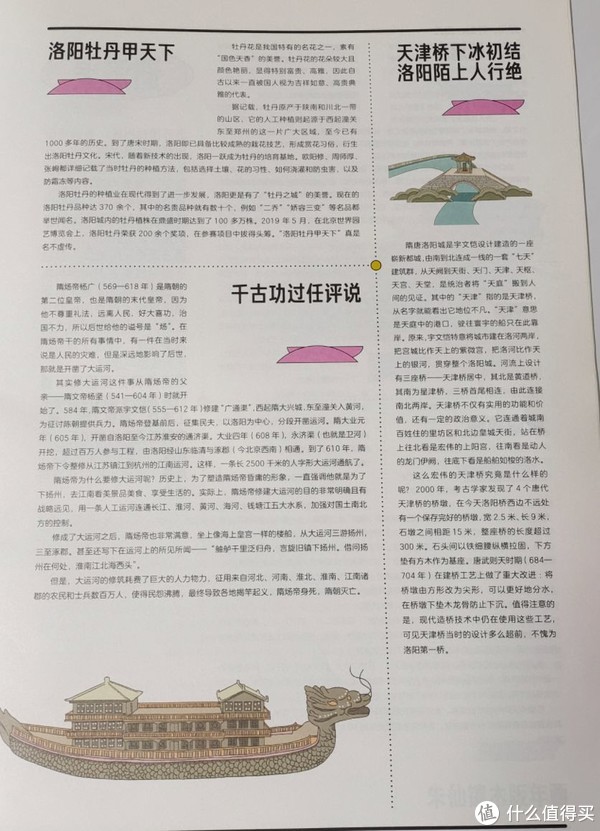 2.4米长卷中国大运河历史地理百科书 第6张