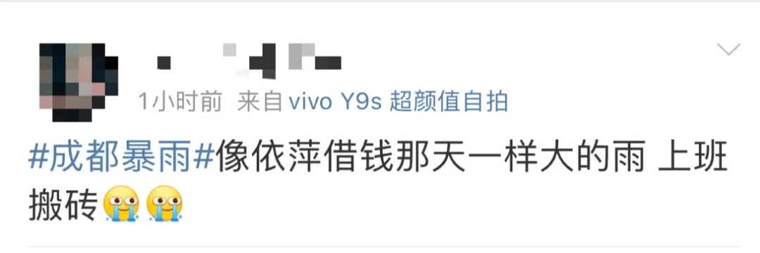 暴雨蓝色预警！成都启动防汛IV级(蓝色)应急响应休闲区蓝鸢梦想 - Www.slyday.coM