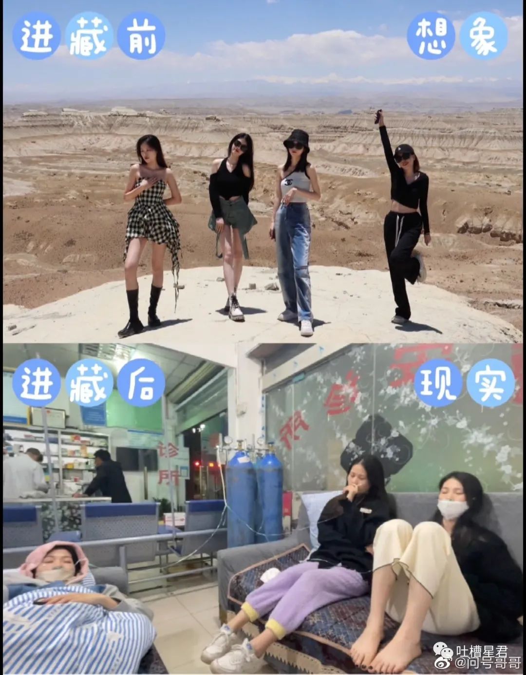 “明星高考25分是什么体验？”哈哈哈哈网友吐槽笑的我想死！！休闲区蓝鸢梦想 - Www.slyday.coM