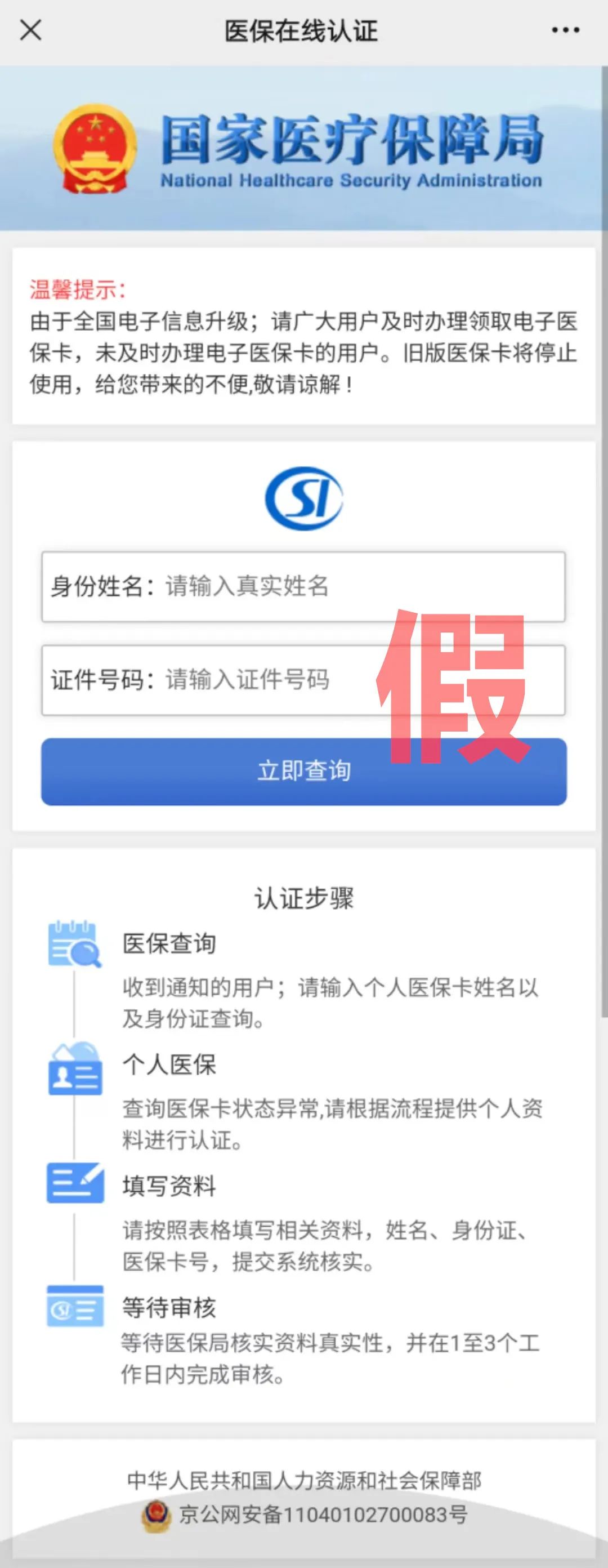 厦门警方紧急提醒：收到这种短信，别点！！休闲区蓝鸢梦想 - Www.slyday.coM