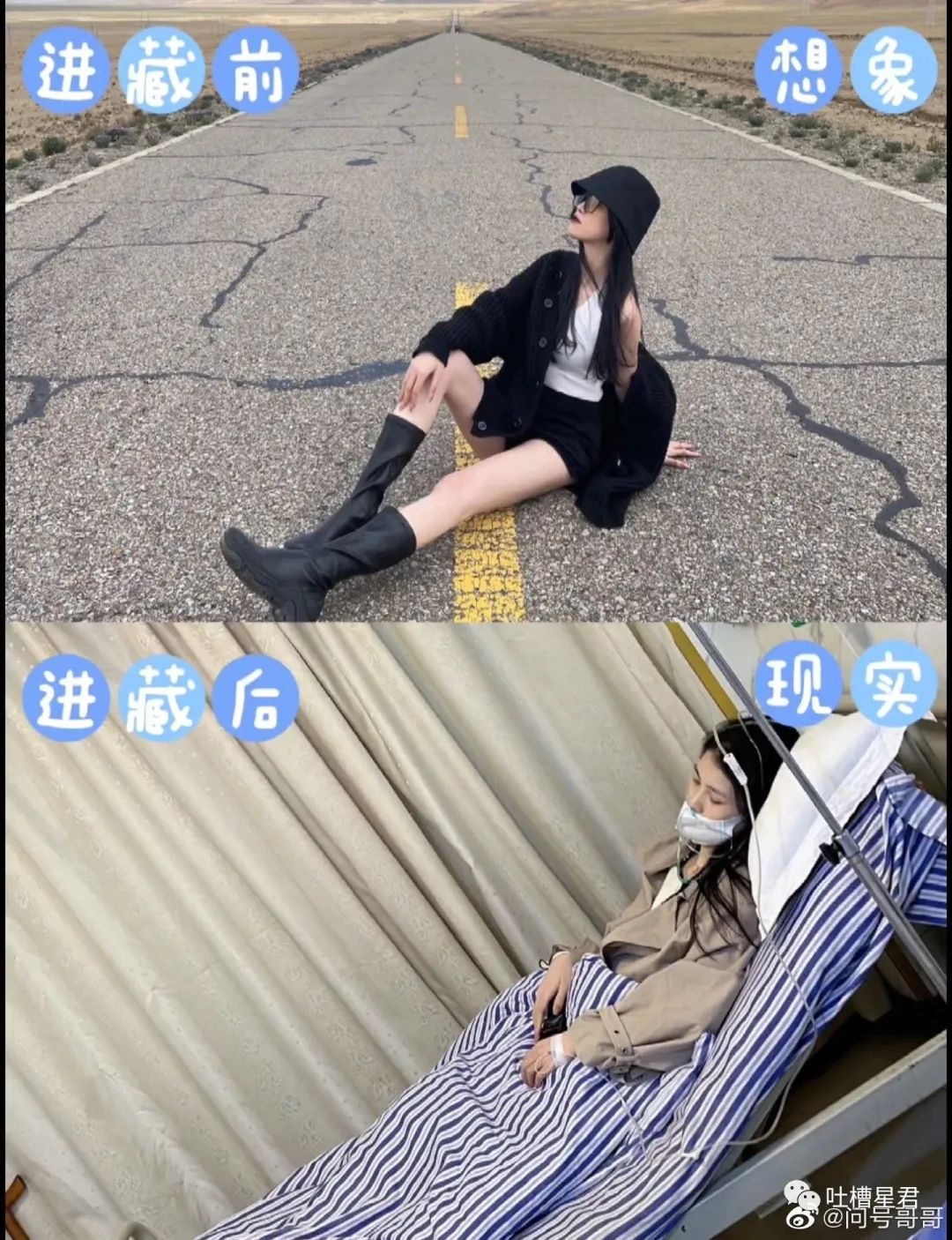 “明星高考25分是什么体验？”哈哈哈哈网友吐槽笑的我想死！！休闲区蓝鸢梦想 - Www.slyday.coM