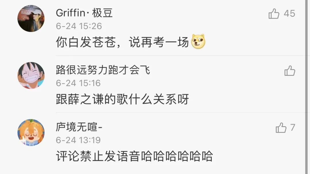 “明星高考25分是什么体验？”哈哈哈哈网友吐槽笑的我想死！！休闲区蓝鸢梦想 - Www.slyday.coM