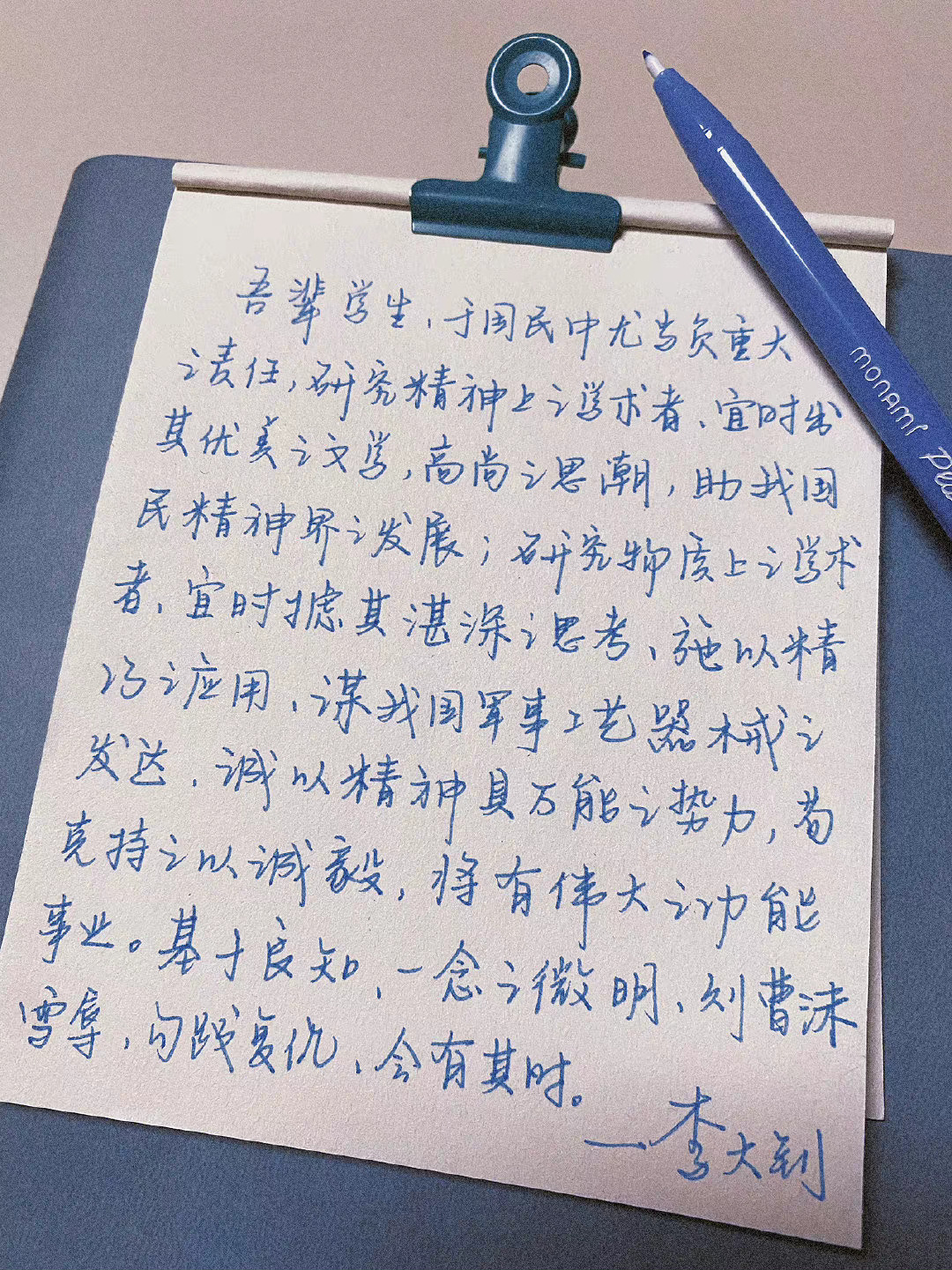 觉醒年代台词手写