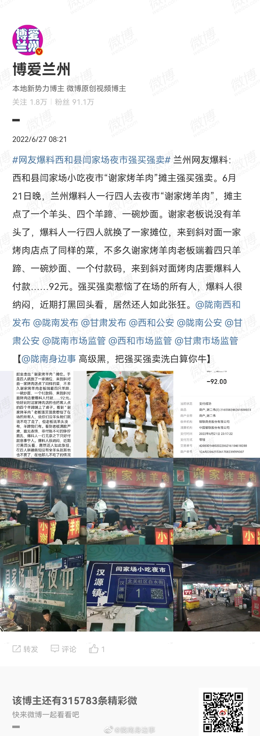 我就笑笑，不说话了！为了点流量也是太辛苦了休闲区蓝鸢梦想 - Www.slyday.coM