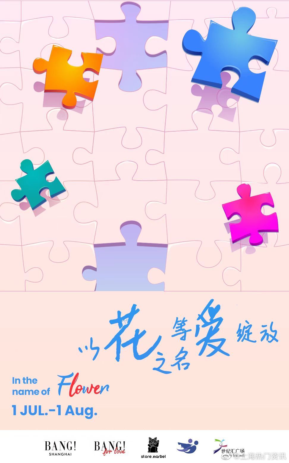 经过了突如其来的疫情，我们的心境也在时间的缝隙里慢慢变化……休闲区蓝鸢梦想 - Www.slyday.coM